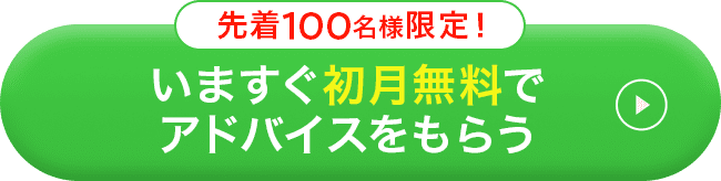 申し込みボタンです。